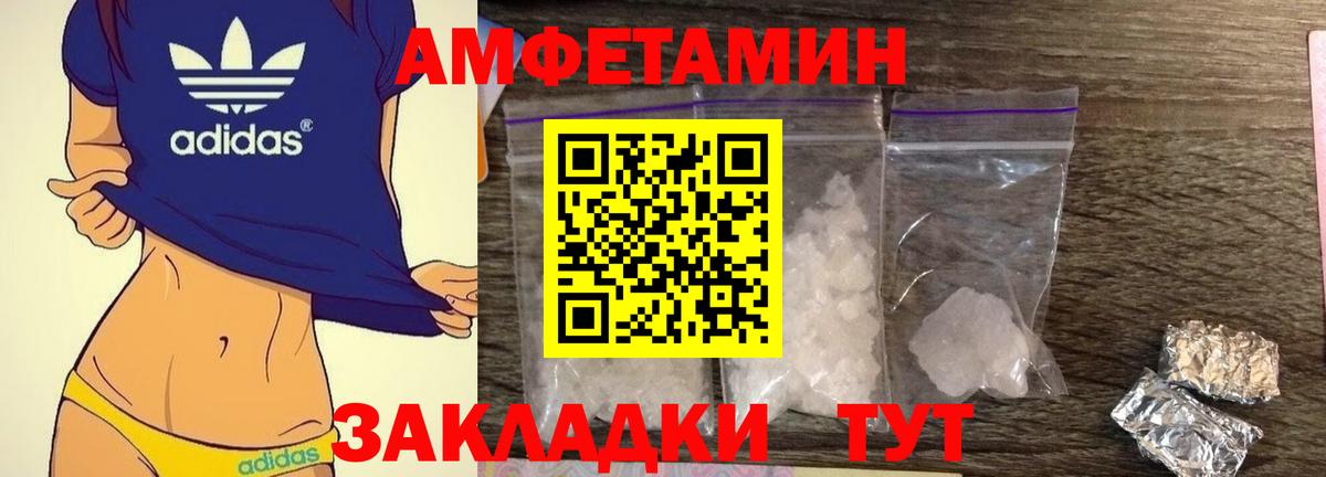 АМФЕТАМИН Розовый  darknet формула  АМФ  Радужный  Вход с VPN 