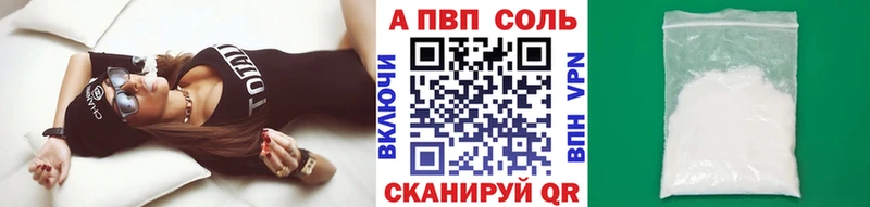 A-PVP Crystall Радужный