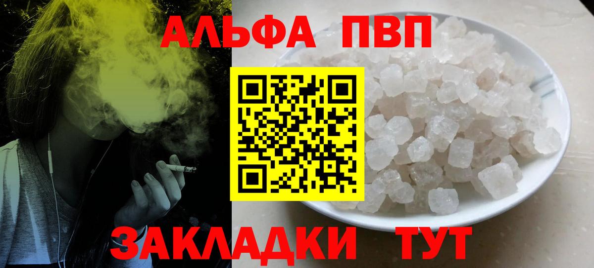 A-PVP Crystall  Вход с VPN  Радужный  A-PVP Соль  A-PVP кристаллы 
