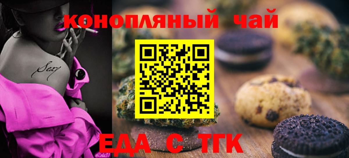 Печенье с ТГК конопля Радужный