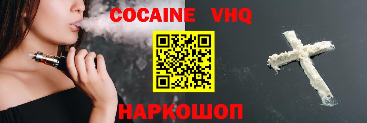 COCAIN 99%  Кокаин  КОКАИН VHQ  Радужный  Вход с VPN 
