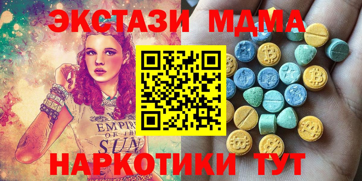ЭКСТАЗИ 280мг  Вход с VPN  Экстази  Радужный  mega вход  Экстази круглые 