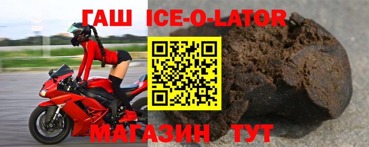 Радужный  Гашиш hashish  Вход с VPN  хочу   ГАШ гарик  ГАШ 