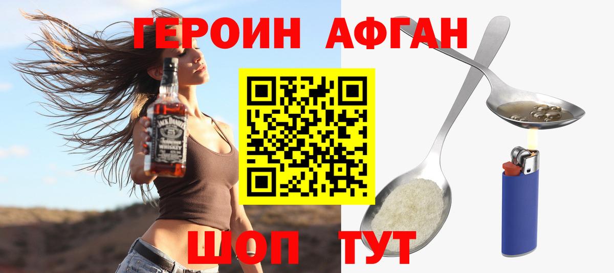 Героин Heroin Радужный