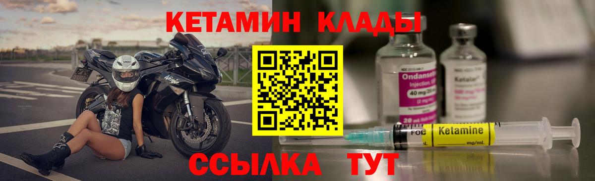 Кетамин VHQ  площадка официальный сайт  Радужный  КЕТАМИН VHQ  Вход с VPN 