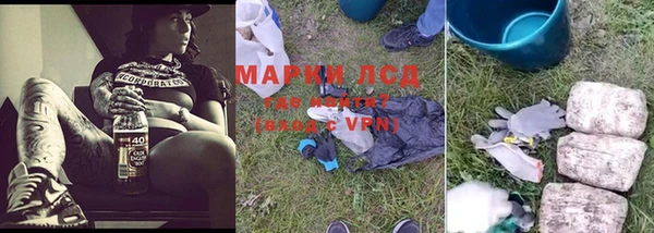 марки lsd Арсеньев