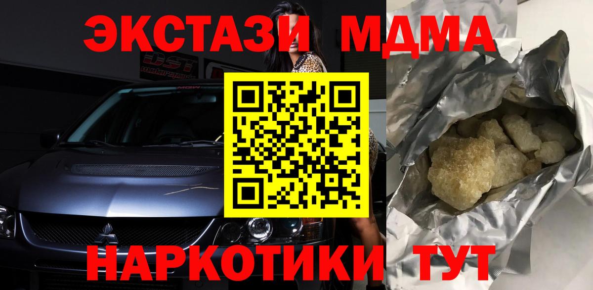 Радужный  MDMA молли  МДМА crystal  Вход с VPN 