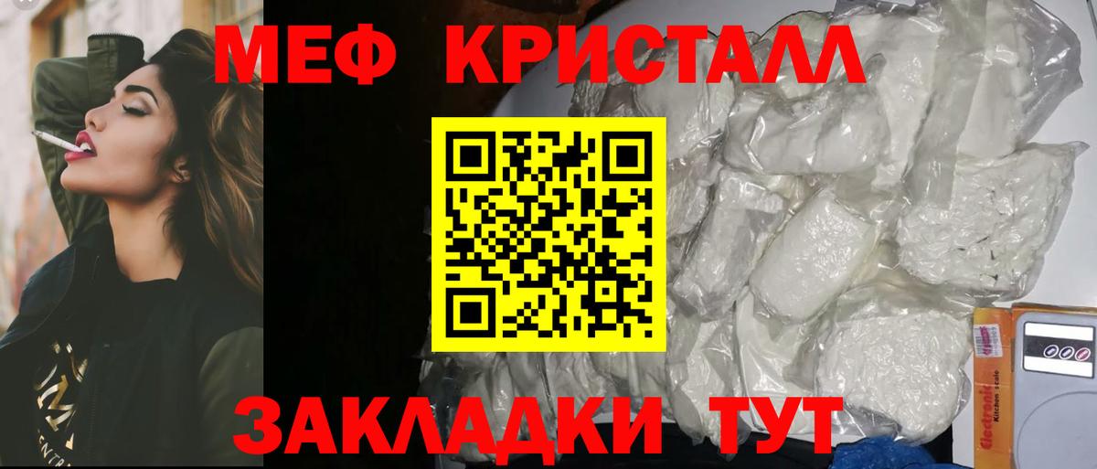 МЕФ мука Радужный