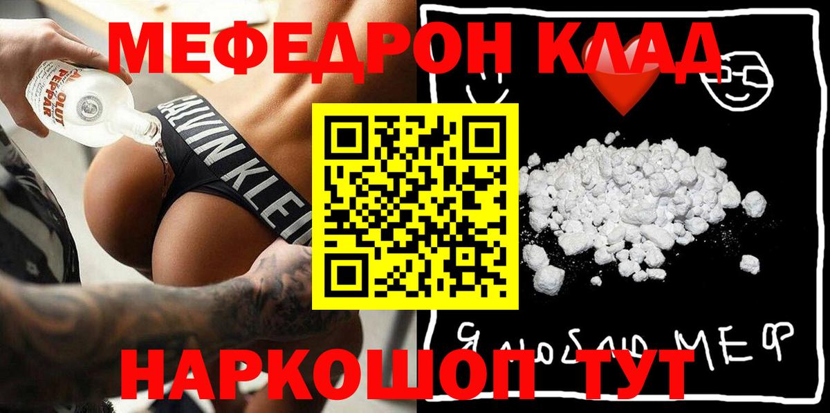 МЯУ-МЯУ мяу мяу  OMG как войти  Радужный  Вход с VPN  Мефедрон  МЯУ-МЯУ mephedrone  Мефедрон 