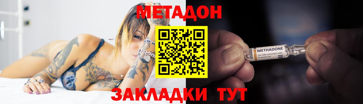 Радужный  МЕТАДОН methadone  Вход с VPN 