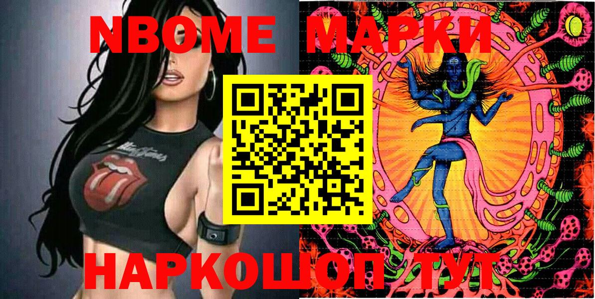 Марки N-bome 1,8мг Радужный