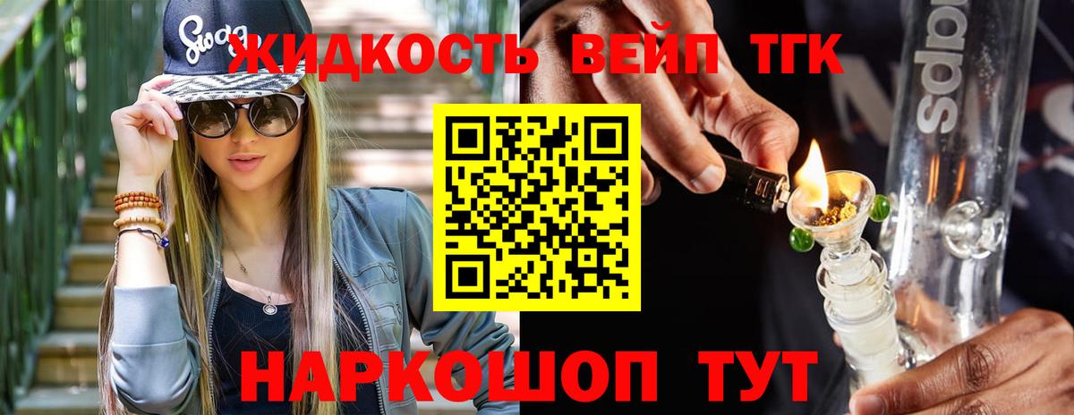 ТГК THC oil  Вход с VPN  где можно купить   Радужный  ТГК концентрат 